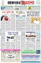 পৃষ্ঠা-১।-প্রথম-পাতা