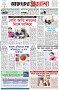 পৃষ্ঠা-১।-প্রথম-পাতা