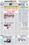 পৃষ্ঠা-৮।-শেষের-পাতা