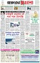 পৃষ্ঠা-১।-প্রথম-পাতা
