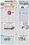 পৃষ্ঠা-৮।-শেষের-পাতা