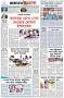 পৃষ্ঠা-৮।-শেষের-পাতা