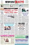 পৃষ্ঠা-১।-প্রথম-পাতা