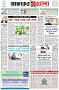 পৃষ্ঠা-১।-প্রথম-পাতা