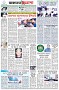 পৃষ্ঠা-৮।-শেষের-পাতা