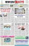 পৃষ্ঠা-১।-প্রথম-পাতা
