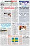 পৃষ্ঠা-৮।-শেষের-পাতা