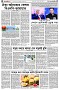 পৃষ্ঠা-৪।-উপ-সম্পাদকীয়-