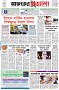 পৃষ্ঠা-১।-প্রথম-পাতা