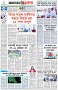 পৃষ্ঠা-৮।-শেষের-পাতা