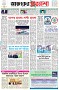 পৃষ্ঠা-১।-প্রথম-পাতা