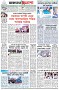 পৃষ্ঠা-৮।-শেষের-পাতা