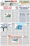 পৃষ্ঠা-৮।-শেষের-পাতা