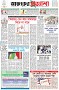 পৃষ্ঠা-১।-প্রথম-পাতা