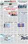 পৃষ্ঠা-৮।-শেষের-পাতা