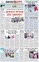 পৃষ্ঠা-৮।-শেষের-পাতা