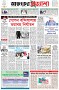 পৃষ্ঠা-১।-প্রথম-পাতা