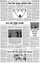 পৃষ্ঠা-৪।-উপ-সম্পাদকীয়-