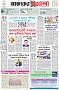 পৃষ্ঠা-১।-প্রথম-পাতা