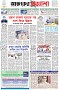 পৃষ্ঠা-১।-প্রথম-পাতা