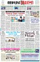 পৃষ্ঠা-১।-প্রথম-পাতা