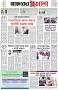 পৃষ্ঠা-১।-প্রথম-পাতা