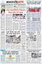 পৃষ্ঠা-৮।-শেষের-পাতা