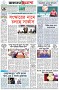 পৃষ্ঠা-৮।-শেষের-পাতা