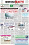 পৃষ্ঠা-১।-প্রথম-পাতা