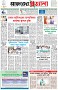 পৃষ্ঠা-১।-প্রথম-পাতা