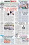 পৃষ্ঠা-৮।-শেষের-পাতা