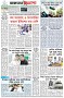 পৃষ্ঠা-৮।-শেষের-পাতা