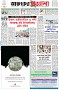 পৃষ্ঠা-১।-প্রথম-পাতা