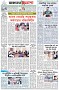 পৃষ্ঠা-৮।-শেষের-পাতা