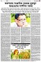পৃষ্ঠা-৫।-সাহিত্য