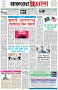 পৃষ্ঠা-১।-প্রথম-পাতা