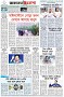 পৃষ্ঠা-৮।-শেষের-পাতা