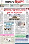 পৃষ্ঠা-১।-প্রথম-পাতা