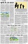 পৃষ্ঠা-৩।-উপ-সম্পাদকীয়-
