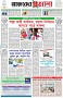 পৃষ্ঠা-১।-প্রথম-পাতা