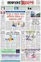 পৃষ্ঠা-১।-প্রথম-পাতা
