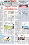 পৃষ্ঠা-৮।-শেষের-পাতা