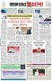 পৃষ্ঠা-১।-প্রথম-পাতা