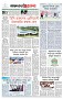 পৃষ্ঠা-৮।-শেষের-পাতা