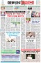 পৃষ্ঠা-১।-প্রথম-পাতা