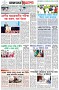 পৃষ্ঠা-৮।-শেষের-পাতা