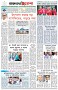 পৃষ্ঠা-৮।-শেষের-পাতা