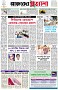 পৃষ্ঠা-১।-প্রথম-পাতা
