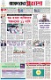 পৃষ্ঠা-১।-প্রথম-পাতা