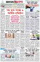 পৃষ্ঠা-৮।-শেষের-পাতা